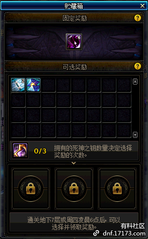 dnf5月23日更新內(nèi)容匯總 dnf5月23日更新第五轉(zhuǎn)職/劍影小魔女升級大挑戰(zhàn)/泰波爾斯/?；笾?Re0第二彈/冒險(xiǎn)家征集令/師徒同心天下無敵