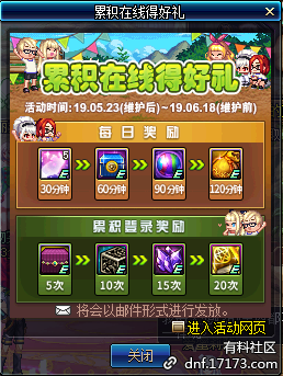 dnf5月23日更新內(nèi)容匯總 dnf5月23日更新第五轉(zhuǎn)職/劍影小魔女升級大挑戰(zhàn)/泰波爾斯/?；笾?Re0第二彈/冒險(xiǎn)家征集令/師徒同心天下無敵