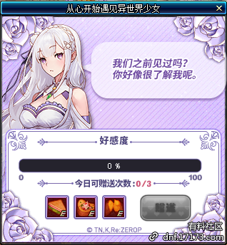 dnf5月23日更新內(nèi)容匯總 dnf5月23日更新第五轉(zhuǎn)職/劍影小魔女升級大挑戰(zhàn)/泰波爾斯/?；笾?Re0第二彈/冒險(xiǎn)家征集令/師徒同心天下無敵