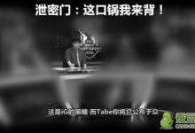 前沿手游：泄密門Tabe直播現(xiàn)狀：斗魚訂閱40萬只有1千人在看