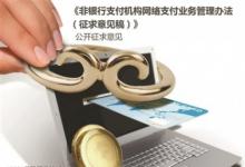 前沿手游：支付寶賬戶跨行轉賬將被叫停 免費轉賬時代或將終結