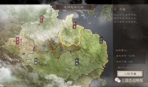 三國志戰(zhàn)略版新手攻略大全 新手怎么玩 武將選擇、陣容搭配、打法技巧