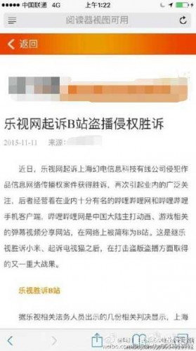 樂視舉報B站 一波未平一波又起！站在風口浪尖的樂視