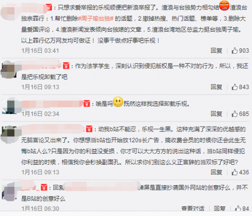 樂視舉報B站 一波未平一波又起！站在風口浪尖的樂視