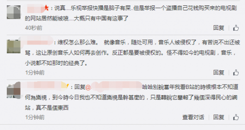 樂視舉報B站 一波未平一波又起！站在風口浪尖的樂視