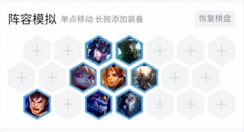 《云頂之弈》9.20陣容詳解 9.20陣容出裝站位運(yùn)營(yíng)攻略 9.20護(hù)衛(wèi)龍騎玩法
