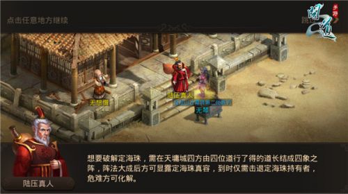 問道手游90至99劇情流程 90劇情任務通關攻略