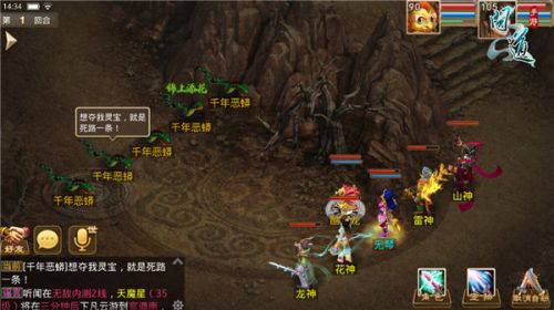問道手游90至99劇情流程 90劇情任務通關攻略