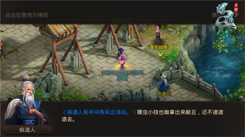 問道手游90至99劇情流程 90劇情任務通關攻略