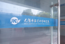 朗津英語綜測(cè)（江蘇版）命題研討會(huì)在錫圓滿召開！