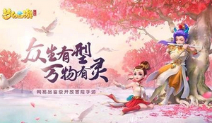 夢(mèng)幻西游三維版新手快速賺錢攻略