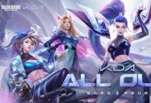 前沿手游：LOL全明星賽2020介紹：開始時間/名單/賽程一覽