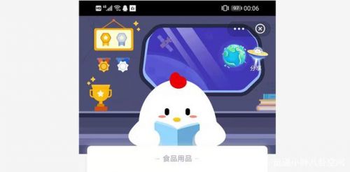 螞蟻莊園2月14日答案最新匯總 愿得一心人、正月初三