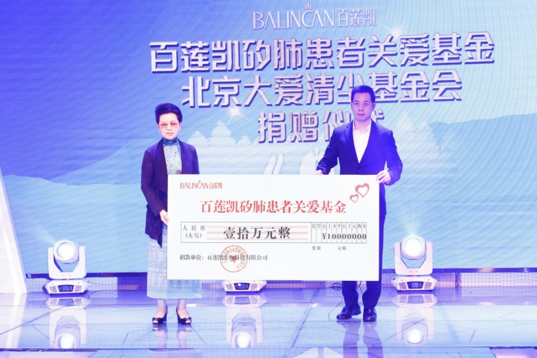 百蓮凱集團向矽肺病患者子女捐款.jpg