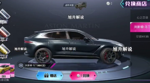 和平精英阿斯頓馬丁載具怎么獲得？阿斯頓馬丁載具皮膚外觀一覽