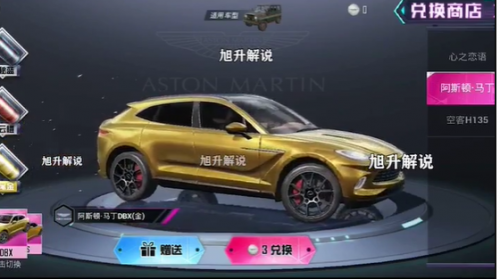 和平精英阿斯頓馬丁載具怎么獲得？阿斯頓馬丁載具皮膚外觀一覽