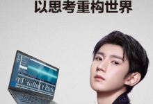 ThinkBook官方微博 在這一天正式官宣聯想ThinkBook代言人為王源