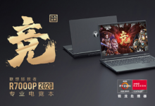 聯想拯救者官方宣布拯救者R7000P 2020現已開啟預約