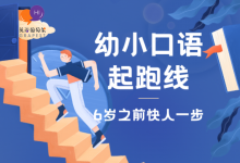 如何從根本上解決國內英語口語教學的問題