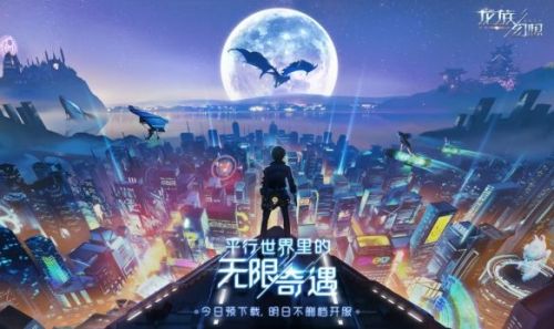 龍族幻想彩蛋追跡者異聞完成攻略 龍族幻想20個(gè)彩蛋位置一覽