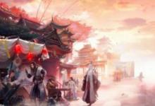 前沿手游:楚留香深巷明朝賣杏花是哪 楚留香雙燈趣詩(shī)謎謎底大全