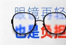 閃亮柚視力提升訓(xùn)練儀全國招商門檻透露？代理怎么做？
