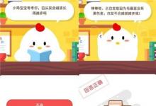 前沿手游:螞蟻莊園8月12日白頭發(fā)會(huì)越拔長(zhǎng)得越多嗎答案