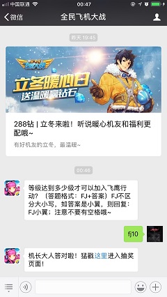 等級達(dá)到多少級才可以加入飛鷹行動？ 答案：fj10