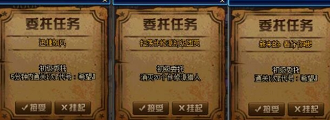 DNF極限任務封鎖區(qū)初中高級委托任務攻略 任務圖文流程獎勵一覽