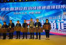華潤武鋼總醫(yī)院通過「急性上消化道出血救治快速通道項(xiàng)目」認(rèn)證