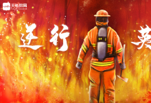 天龜教育 | 名師淺談一、二級(jí)消防工程師證書的區(qū)別與聯(lián)系