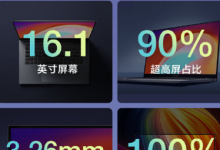 小米筆記本官微宣布將推出一款大屏筆記本產(chǎn)品