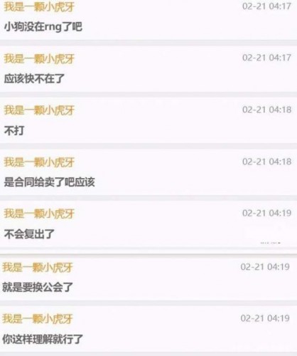 Uzi轉(zhuǎn)會(huì)后首播人氣不減，暗示小象搞個(gè)LPL戰(zhàn)隊(duì)