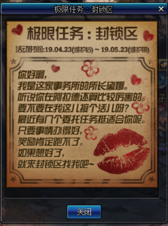 DNF極限任務封鎖區(qū)怎么玩 新換裝裝備兌換攻略