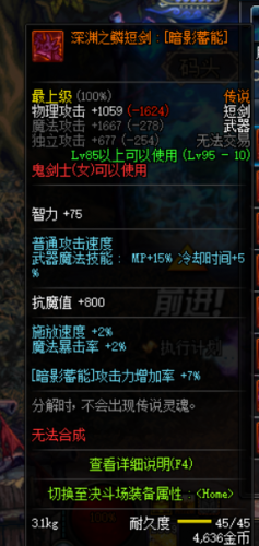 DNF極限任務封鎖區(qū)怎么玩 新換裝裝備兌換攻略