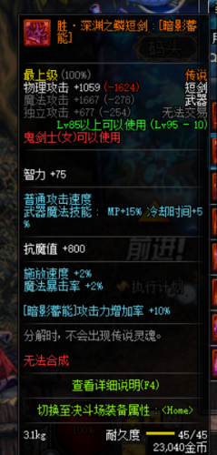 DNF極限任務封鎖區(qū)怎么玩 新換裝裝備兌換攻略