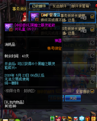 DNF極限任務封鎖區(qū)怎么玩 新換裝裝備兌換攻略
