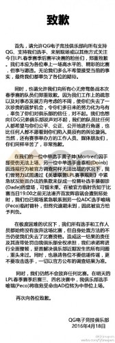 qg戰(zhàn)隊棄權(quán)原因 qg和edg比賽事情經(jīng)過 doinb為什么替補
