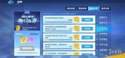 跑跑卡丁車手游加速帶80次加速攻略 80次加速用哪個地圖完成