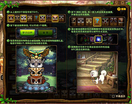 DNF2月2日特殊圖騰修復順序排列 普通特殊傳說圖騰分類修復攻略