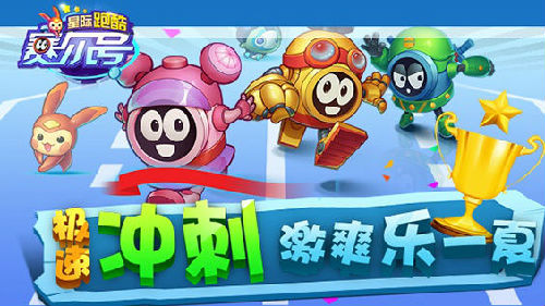 無限星際穿越，賽爾號星際跑酷今日上線