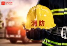 天龜教育 | 助力消防工程師備考，這樣做提升80%通過率