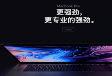 13英寸MacBook Pro蘋果將為受影響的驅(qū)動器提供維修服務(wù)