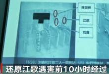 報(bào)警電話錄下江歌最后一聲慘叫對(duì)此你怎么看呢