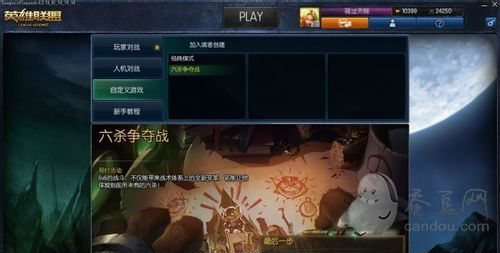 lol六殺爭(zhēng)奪戰(zhàn)怎么玩 lol扭曲叢林六殺模式推薦英雄