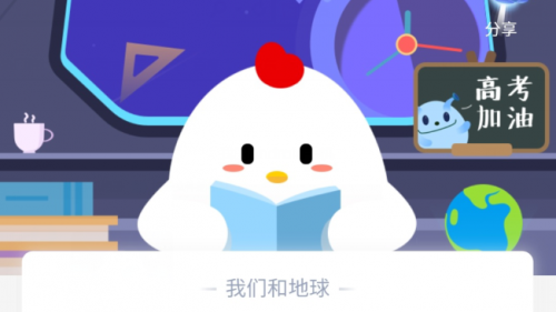 螞蟻莊園2020年7月18日 現(xiàn)代安全帽的發(fā)明是受到了什么動(dòng)物的啟發(fā)