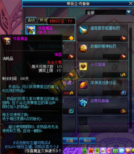 DNF魔盒光環(huán)曝光 最新魔盒典藏包購(gòu)買分析