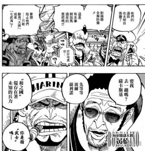 海賊王漫畫(huà)最新一話907：紅發(fā)面子大過(guò)天 凱多將要和大媽聯(lián)盟？