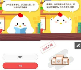 頭發(fā)留太長會和身體搶營養(yǎng)嗎？ 螞蟻莊園8月24日答案