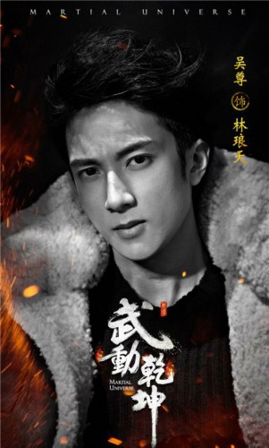 吳尊確認(rèn)加盟武動乾坤電視劇 武動乾坤什么時候播